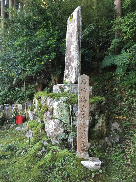 人の人たる道」に生涯をかけて（CSRの原点、石門心学） 石田